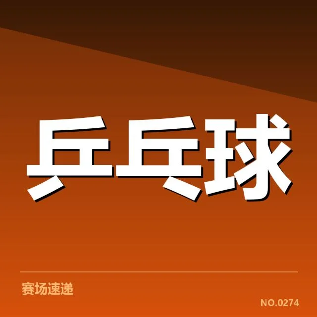 双打配对策略观察背后，队伍合作难题引发多方思考