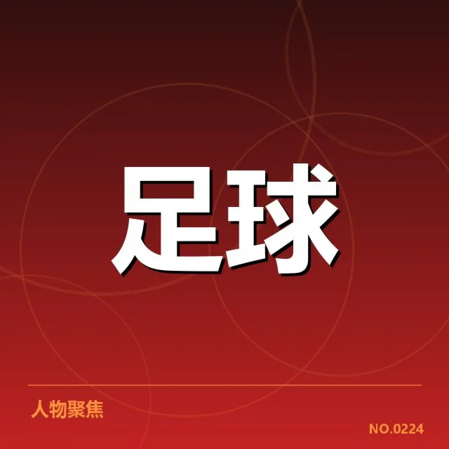 法甲伤病名单:巴黎圣日耳曼多点隐患如何应对